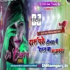 Daru Pike Holiya Mein Giral Ba Sajanwa Ae Sakhi Full To Gulla Gol Dance Mix By Dj Chintu AndaL